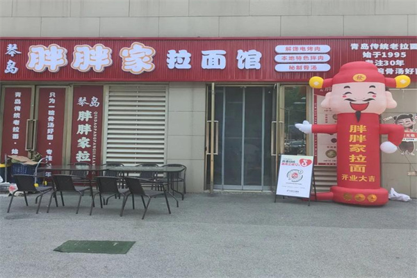 胖胖家拉面馆 胖胖家拉面馆