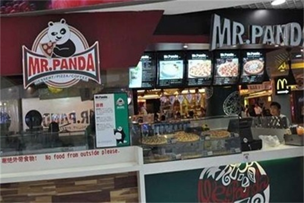 熊猫披萨 熊猫披萨