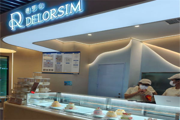 德罗心DELORSIM 德罗心DELORSIM