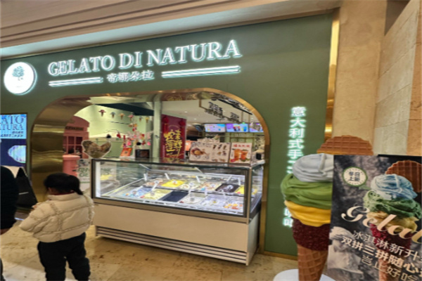 Stecco Natura·西西里Gelato