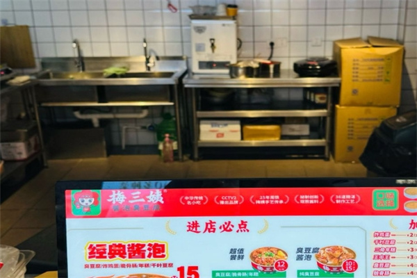 梅三姨酱泡臭豆腐加盟费用费多少钱,梅三姨酱泡臭豆腐加盟条件,梅三姨酱泡臭豆腐加盟电话 梅三姨酱泡臭豆腐加盟费用费多少钱,梅三姨酱泡臭豆腐加盟条件,梅三姨酱泡臭豆腐加盟电话