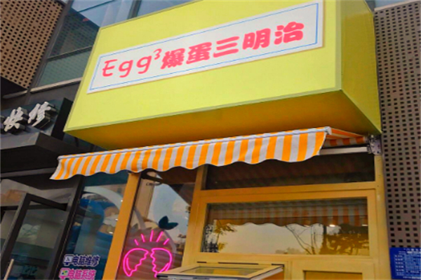 EGG EGG