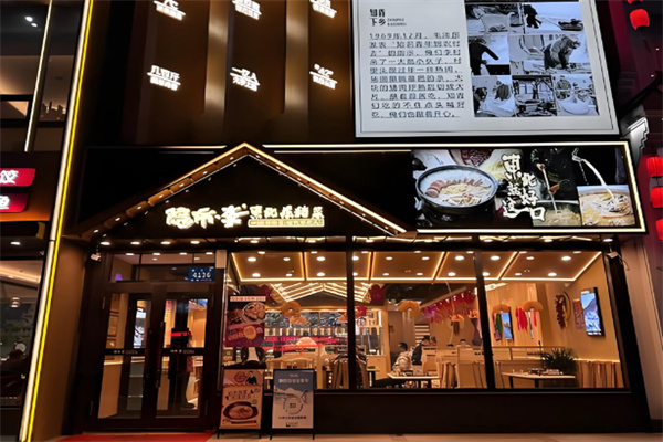 隐市·李东北杀猪菜