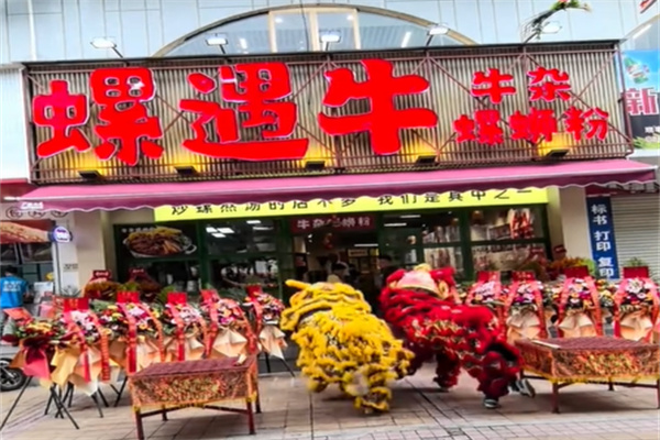 螺遇牛·牛杂螺蛳粉