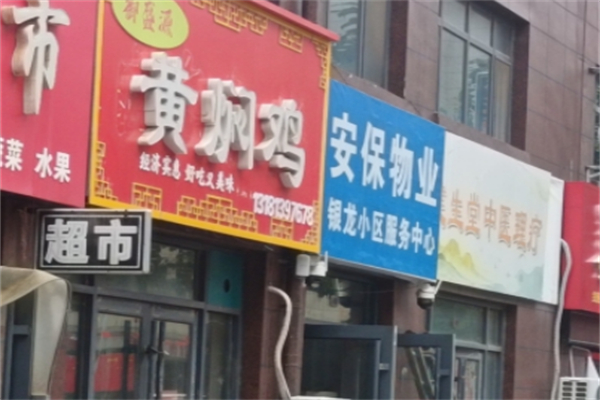 御盛源黄焖鸡米饭