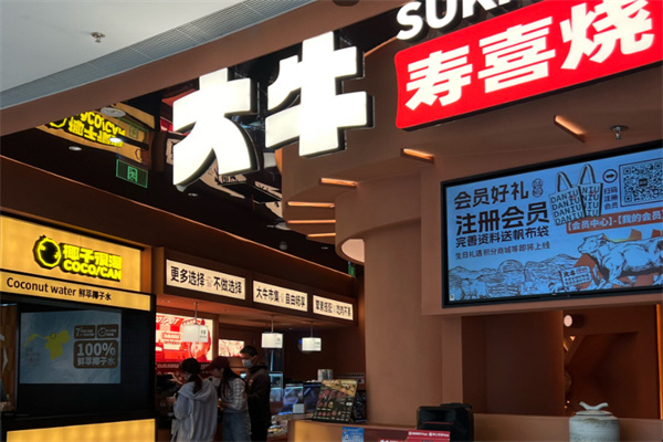 大牛すごい寿喜烧·和牛放题