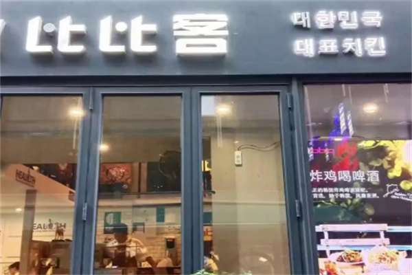bb·q chicken