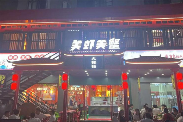 美虾美蟹·玺悦 美虾美蟹·玺悦