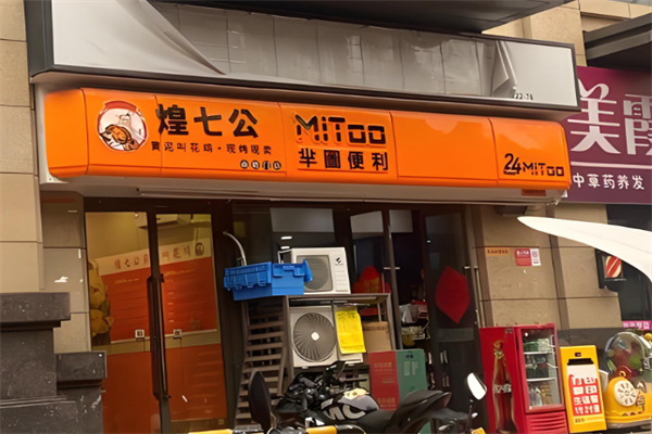 煌七公黄泥叫花鸡