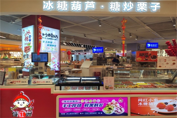 糖红帽·冰糖葫芦·板栗