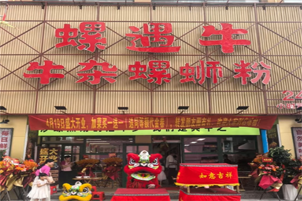 螺遇牛·牛杂螺蛳粉