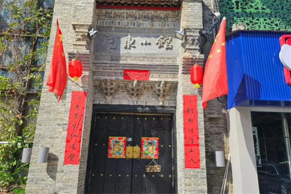 河东小馆 河东小馆