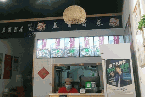 盖冒中国冒菜 盖冒中国冒菜