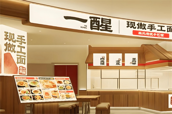 一醒肉夹馍西北面馆