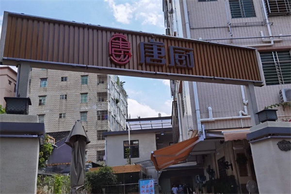 唐厨私房菜