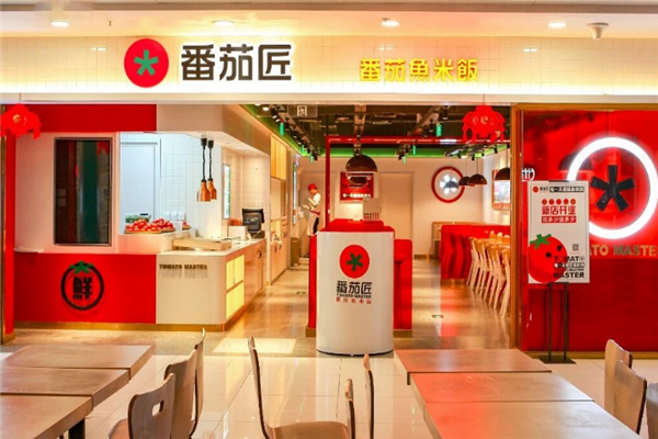 番茄匠番茄鱼米饭