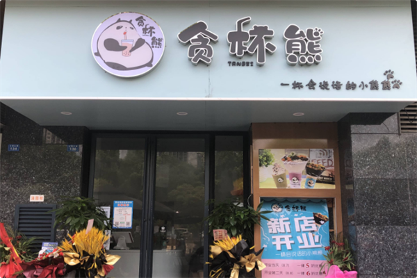 贪杯熊奶茶火锅杯 贪杯熊奶茶火锅杯