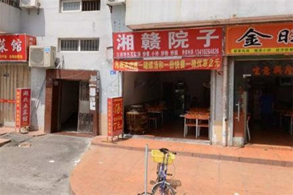 湘赣土菜馆 湘赣土菜馆