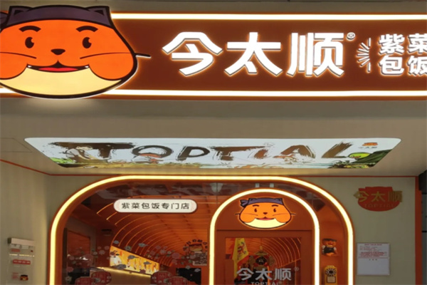 今太顺·紫菜包饭 今太顺·紫菜包饭