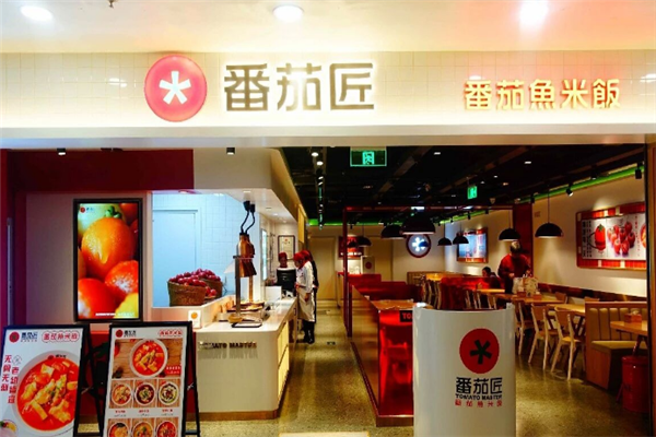 番茄匠番茄鱼米饭