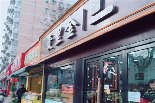 Merrykin麦里金 Merrykin麦里金