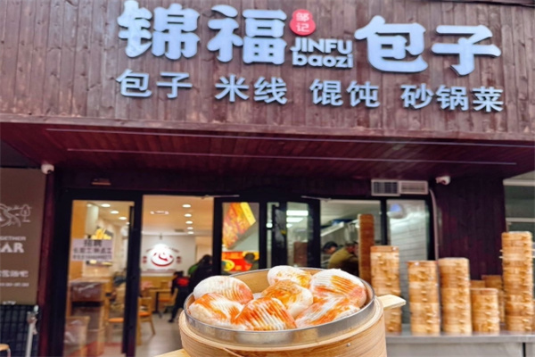 锦福包子加盟多少钱,锦福包子加盟电话,锦福包子加盟条件 锦福包子加盟多少钱,锦福包子加盟电话,锦福包子加盟条件