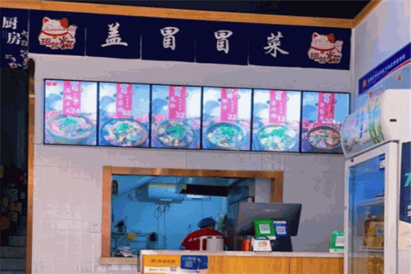 盖冒中国冒菜 盖冒中国冒菜