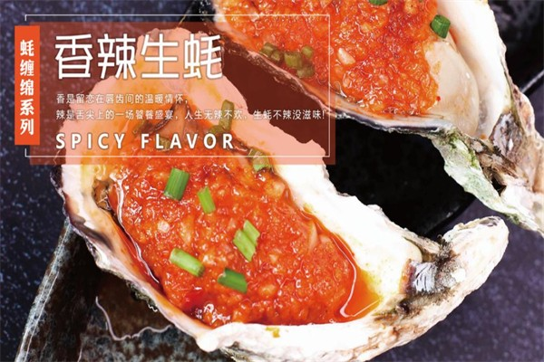 蚝想要 蚝想要