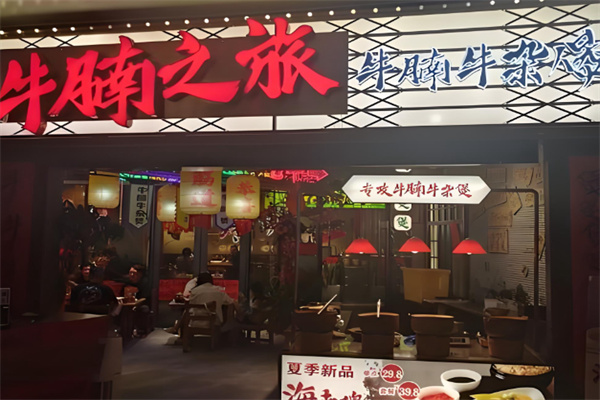 牛腩之旅牛腩牛杂煲