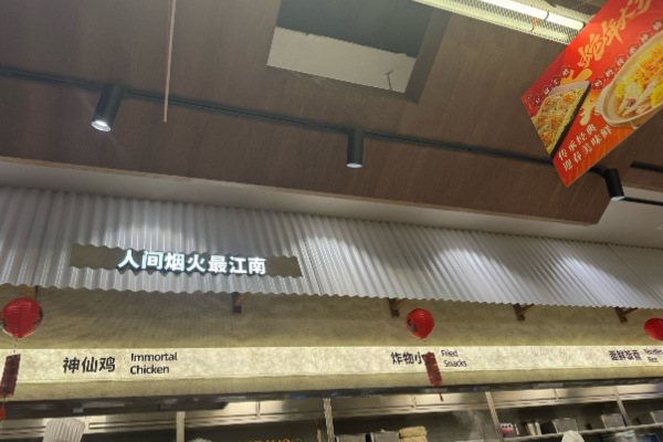 椿花奶奶·江南手工名小吃 椿花奶奶·江南手工名小吃