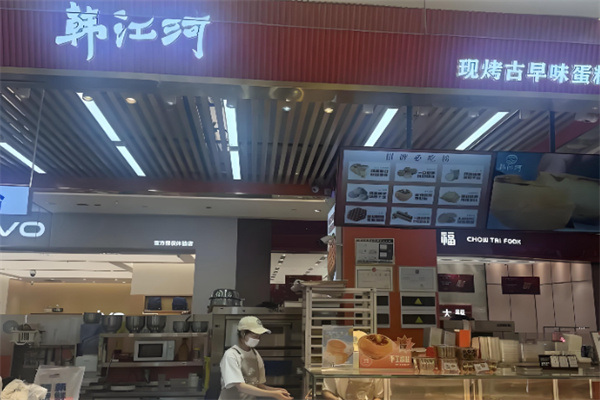 韩江河糕点古早味蛋糕 韩江河糕点古早味蛋糕