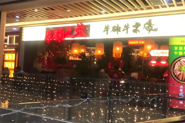 牛腩之旅牛腩牛杂煲