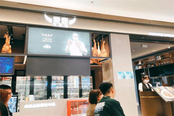 爱意牛排馆 爱意牛排馆