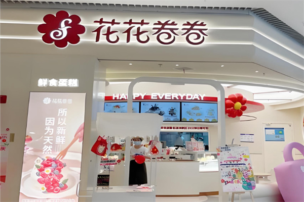 花花卷卷轻糖蛋糕