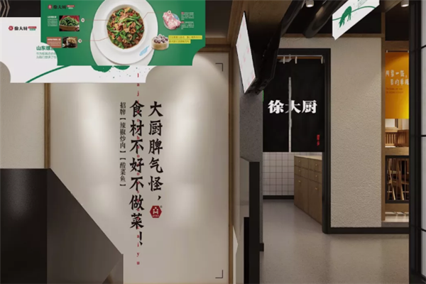 徐大厨辣椒炒肉 徐大厨辣椒炒肉