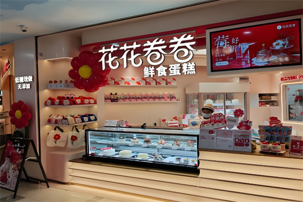 花花卷卷轻糖蛋糕