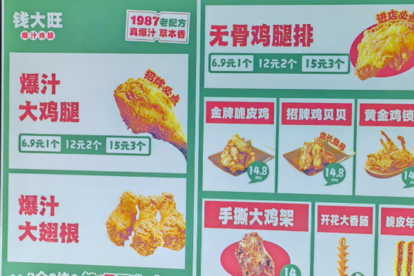 钱大旺爆汁鸡腿 钱大旺爆汁鸡腿