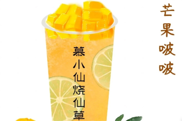 慕小仙烧仙草加盟品牌介绍,慕小仙烧仙草加盟多少钱,慕小仙烧仙草加盟条件 慕小仙烧仙草加盟品牌介绍,慕小仙烧仙草加盟多少钱,慕小仙烧仙草加盟条件