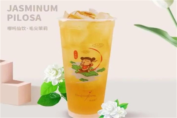 火尖枪哪吒仙饮加盟品牌介绍,火尖枪哪吒仙饮加盟费用,火尖枪哪吒仙饮加盟条件 火尖枪哪吒仙饮加盟品牌介绍,火尖枪哪吒仙饮加盟费用,火尖枪哪吒仙饮加盟条件