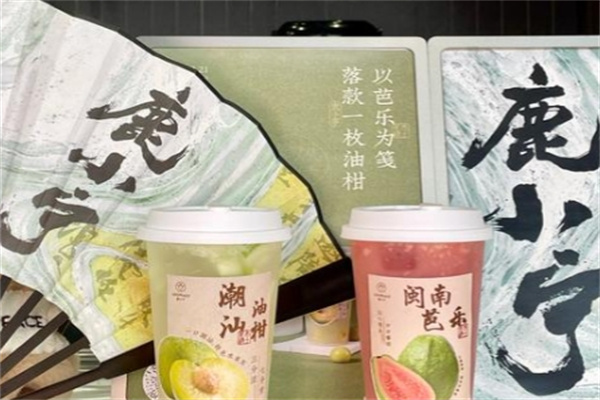 鹿小宁·原叶现萃茶饮加盟费多少钱,加盟电话,加盟条件 鹿小宁·原叶现萃茶饮加盟费多少钱,加盟电话,加盟条件