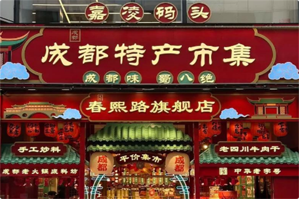 嘉凌码头·重庆特产手工火锅底料 嘉凌码头·重庆特产手工火锅底料