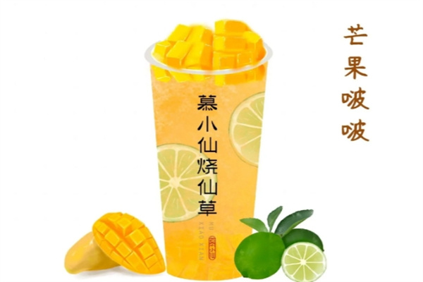慕小仙烧仙草加盟品牌介绍,慕小仙烧仙草加盟多少钱,慕小仙烧仙草加盟条件 慕小仙烧仙草加盟品牌介绍,慕小仙烧仙草加盟多少钱,慕小仙烧仙草加盟条件