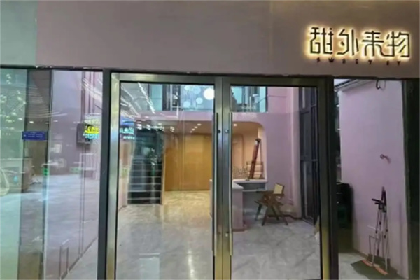 甜外来物·巴斯克甜品蛋糕 甜外来物·巴斯克甜品蛋糕