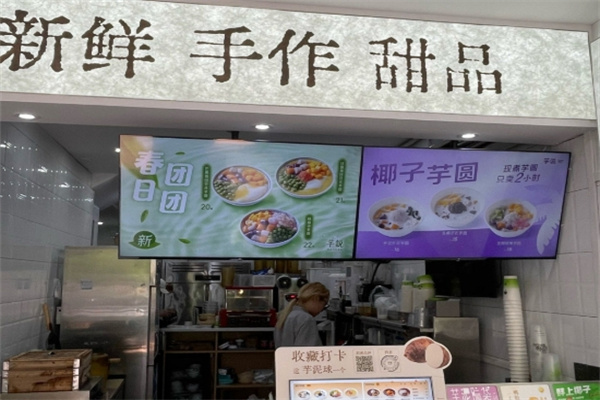 芋说-鲜果芋圆加盟品牌介绍,芋说-鲜果芋圆加盟费用,芋说-鲜果芋圆加盟条件 芋说-鲜果芋圆加盟品牌介绍,芋说-鲜果芋圆加盟费用,芋说-鲜果芋圆加盟条件