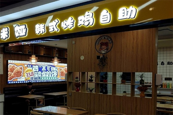 Miya·米娅炸鸡自助加盟费用,Miya·米娅炸鸡自助加盟条件,Miya·米娅炸鸡自助加盟电话 Miya·米娅炸鸡自助加盟费用,Miya·米娅炸鸡自助加盟条件,Miya·米娅炸鸡自助加盟电话