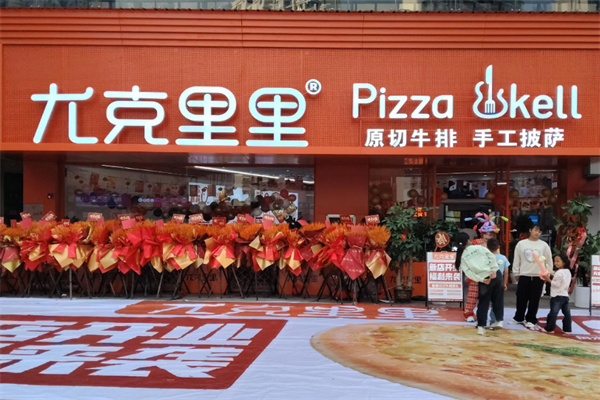 尤克里里·手工Pizza 尤克里里·手工Pizza