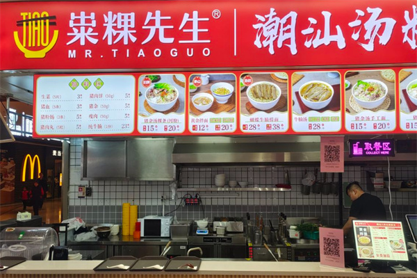 粜粿先生·潮汕汤粉 粜粿先生·潮汕汤粉