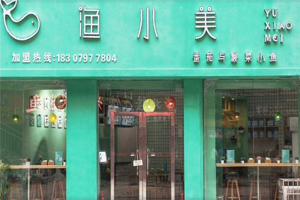 渔小美番茄酸菜鱼