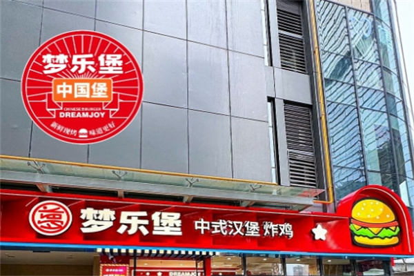 梦乐堡加盟品牌介绍,梦乐堡加盟多少钱,梦乐堡加盟条件 梦乐堡加盟品牌介绍,梦乐堡加盟多少钱,梦乐堡加盟条件