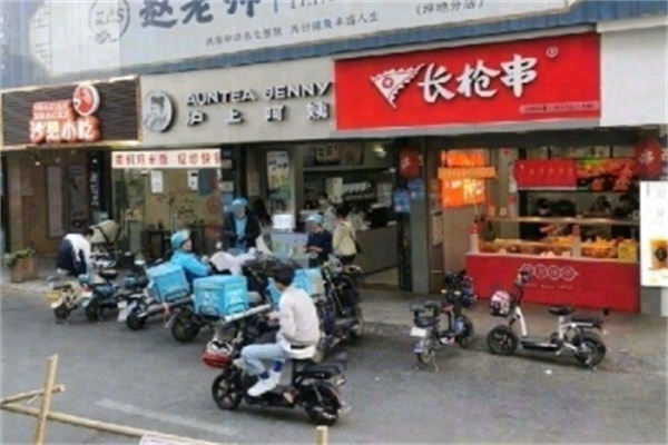 长枪串·炸串